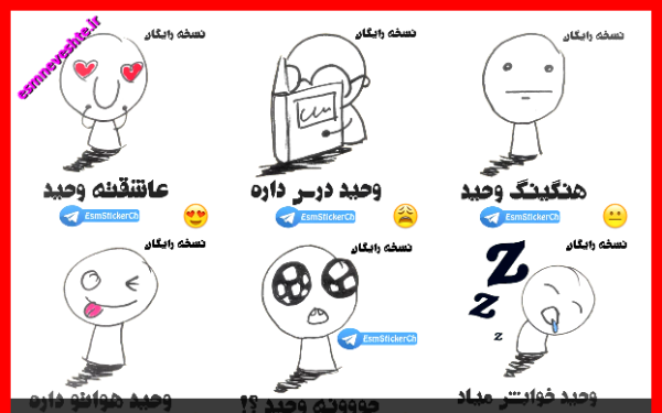 عکس نوشته وحید و معصومه