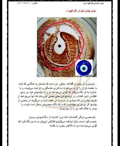 عکس فال قهوه حرفه ای