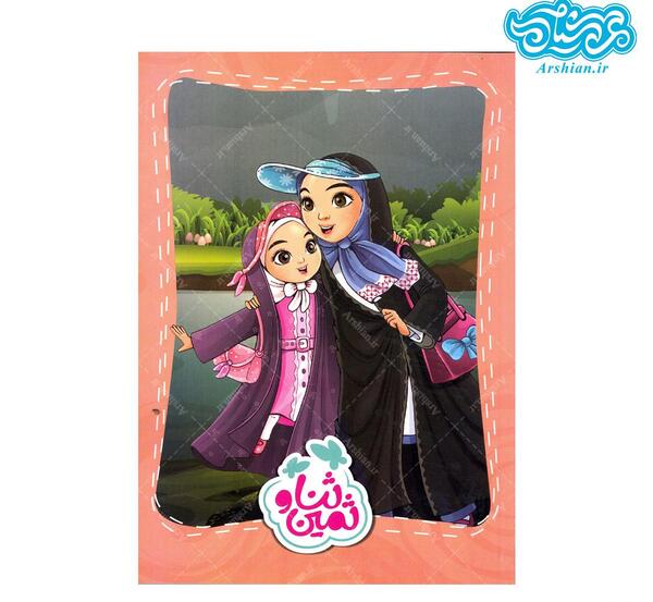 عکس فانتزی ثمین