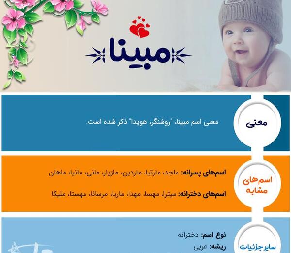 عکس درباره ی مبینا