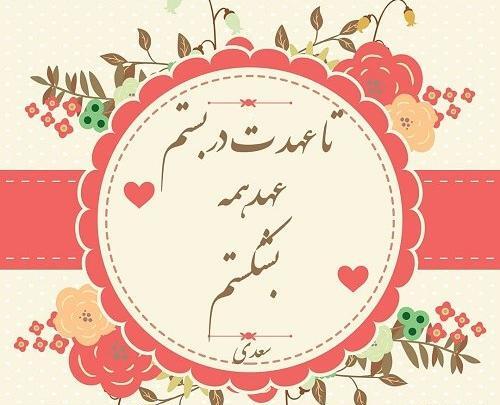عکس نوشته پیمان شکنی