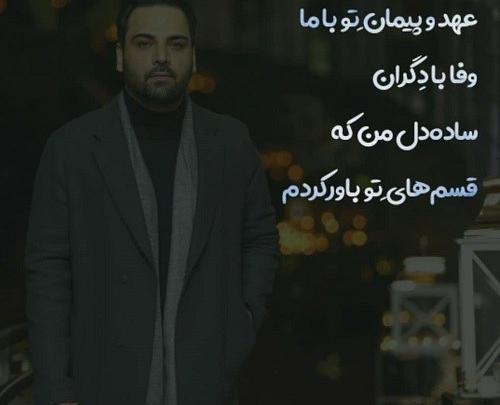 عکس نوشته پیمان شکنی