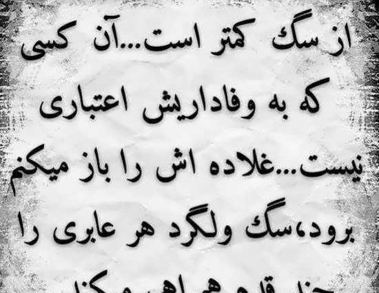 عکس نوشته پیمان شکنی