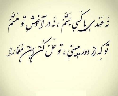 عکس نوشته پیمان شکنی