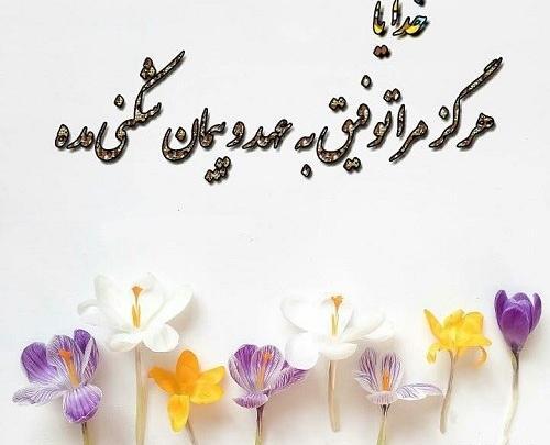 عکس نوشته پیمان شکنی