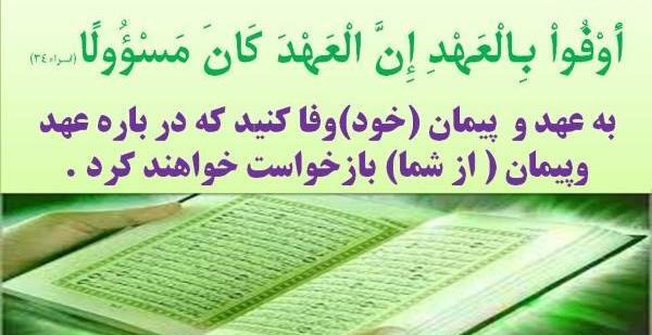 عکس نوشته پیمان شکنی
