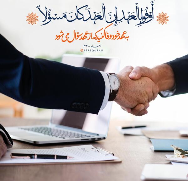 عکس نوشته پیمان شکنی