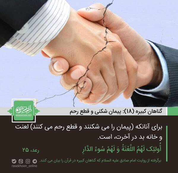 عکس نوشته پیمان شکنی