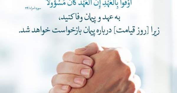 عکس نوشته پیمان شکنی
