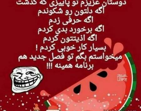 عکس ثنا جان یلدات مبارک