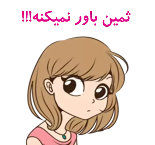 عکس استیکر اسم ثمین