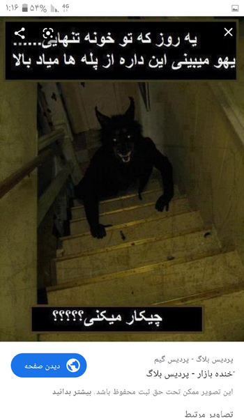 عکس جن مهربون