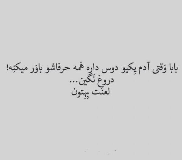 عکس نوشته عاشقانه نگین