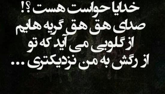 عکس نوشته غمگین ناراحت