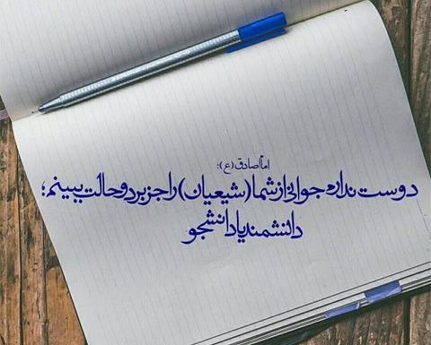 عکس نوشته خاطرات دانشگاه