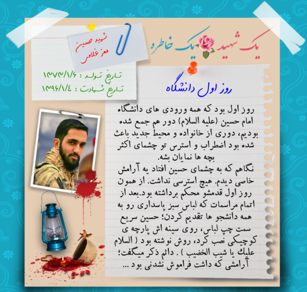 عکس نوشته خاطرات دانشگاه