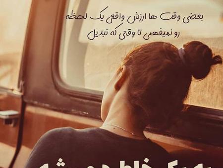 عکس نوشته خاطرات دانشگاه