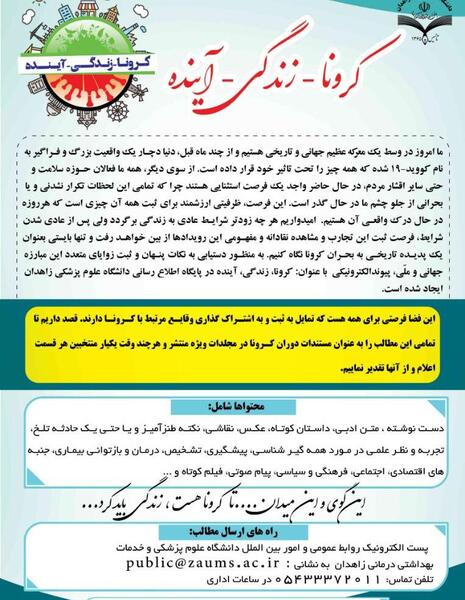 عکس نوشته خاطرات دانشگاه