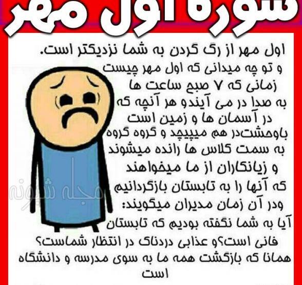 عکس نوشته خاطرات دانشگاه