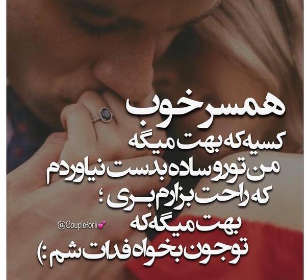 عکس نوشته غمگین همسرم
