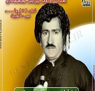 عکس ابراهیم قادری