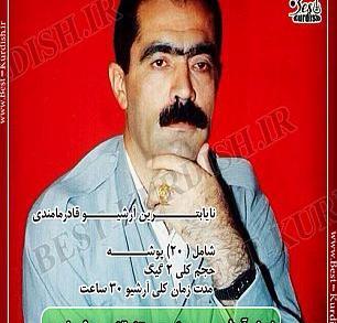عکس ابراهیم قادری
