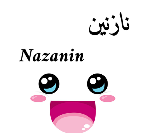 عکس نوشته نرگس و نازنین