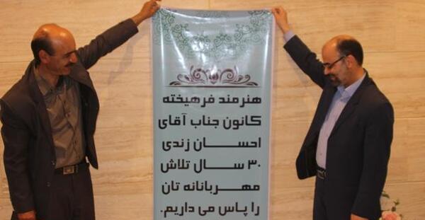 عکس احسان زندی