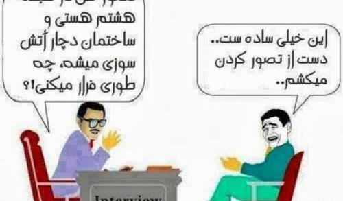 عکس طنز باحال