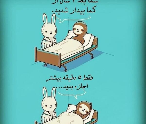 عکس طنز باحال