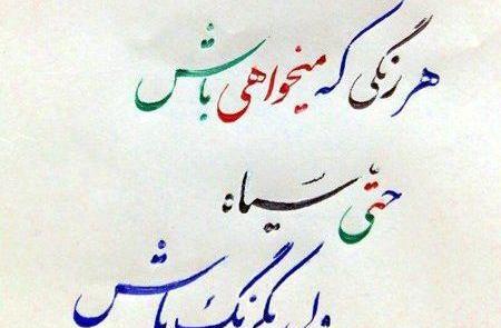 عکس نوشته های عرفانی