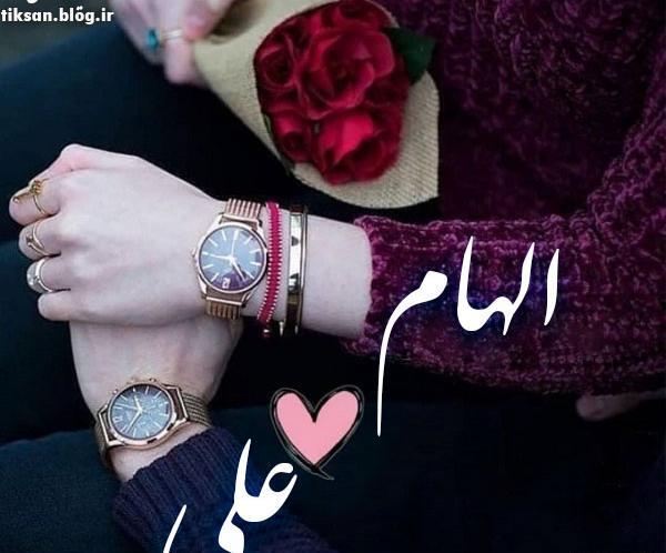 عکس نوشته نام علی