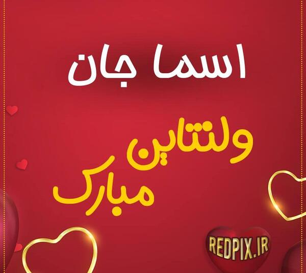عکس نوشته اسم اسما برای پروفایل