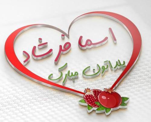 عکس نوشته اسم اسما برای پروفایل