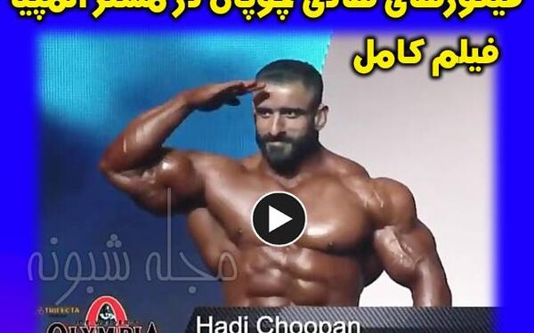 عکس فیل هیث 2019