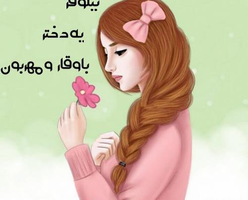 عکس نوشته درمورد اسم نیلوفر