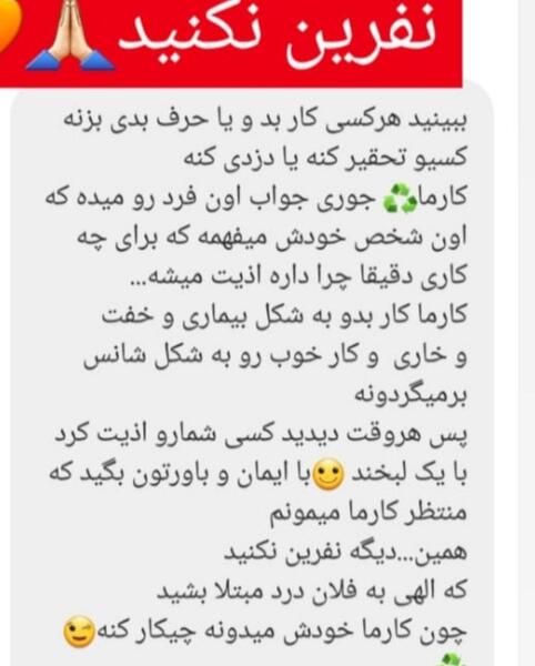عکس نوشته قانون کارما