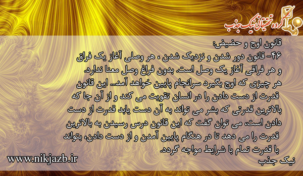 عکس نوشته قانون کارما