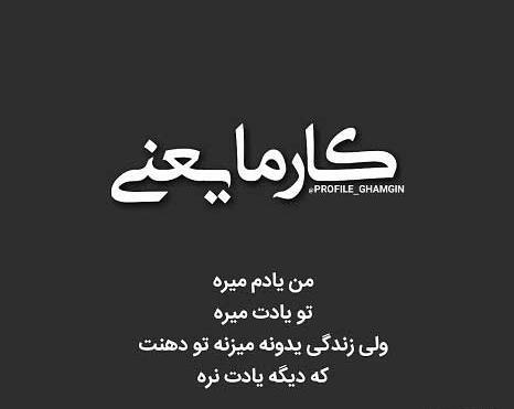 عکس نوشته قانون کارما