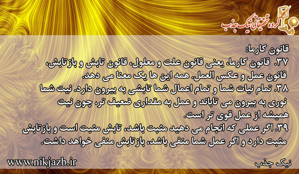 عکس نوشته قانون کارما