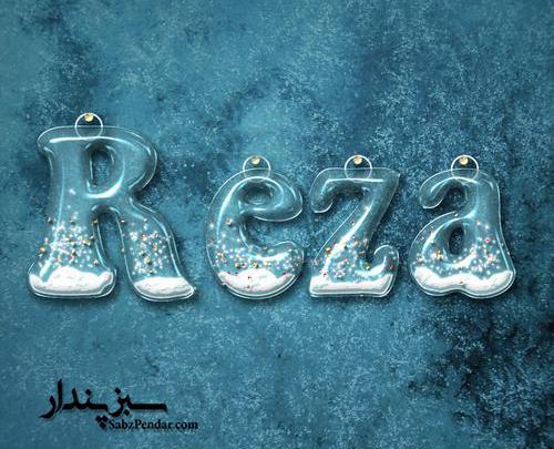عکس نوشته پسرم رضا