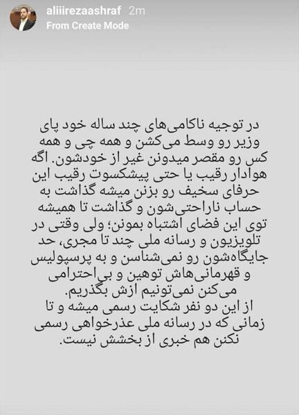 عکس صبح بخیر پرسپولیسی