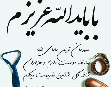 عکس ابوالفضل جان روزت مبارک