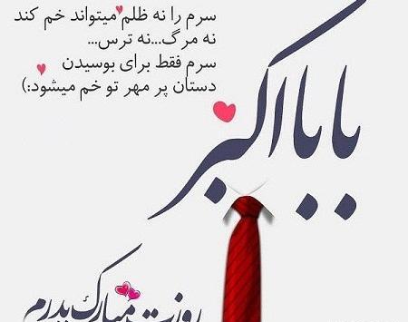 عکس ابوالفضل جان روزت مبارک