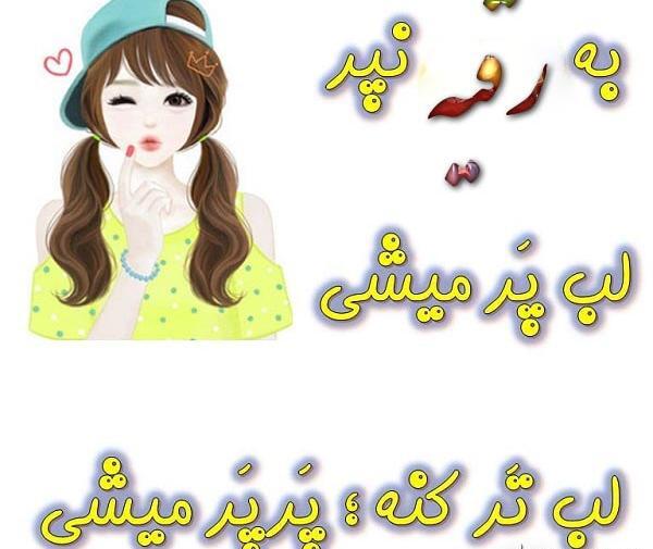 عکس نوشته رضا و رقیه