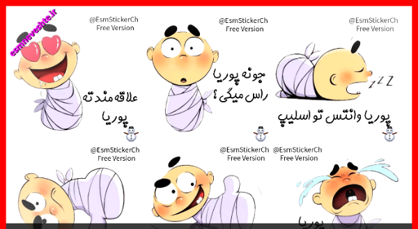 عکس نوشته پوریا و زهرا