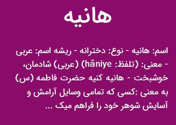 عکس نوشته اسم رضا و هانیه