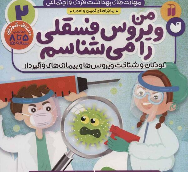 عکس ثمین محمدی