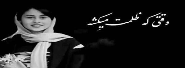 عکس ثمین محمدی