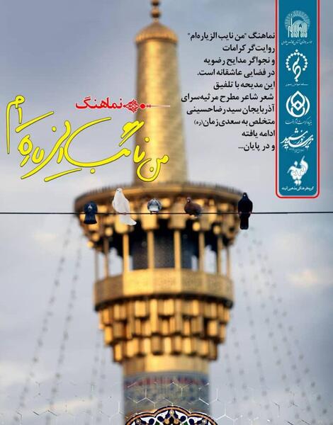 عکس ثمین محمدی